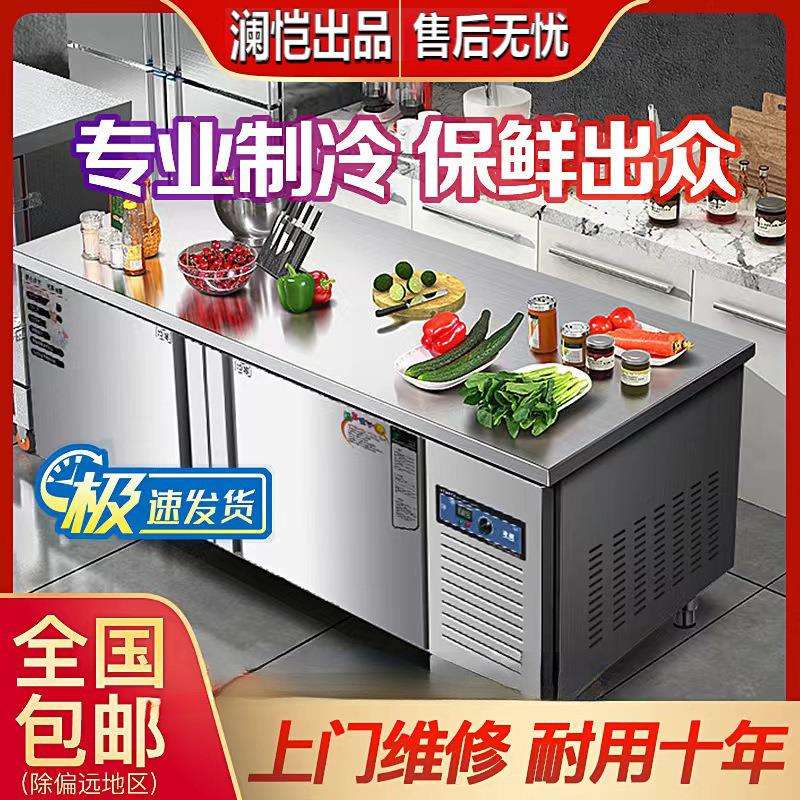 冷藏工作台厨房冰柜案板商用冰箱冷冻柜操作台平冷保鲜柜双温冷柜