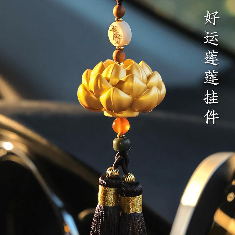 莲花平安汽车挂件车载后照镜好运吊坠高档大气车内饰品2025新年款