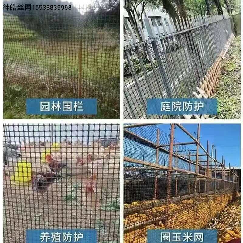 加厚塑料网格拦鸡鸭养殖户外家用阳台防护隔离栅栏特厚玉米围栏网