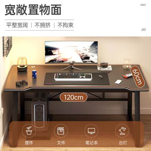 电脑桌家用台式电竞桌椅组合桌子卧室书桌学生学习桌简易办公桌子