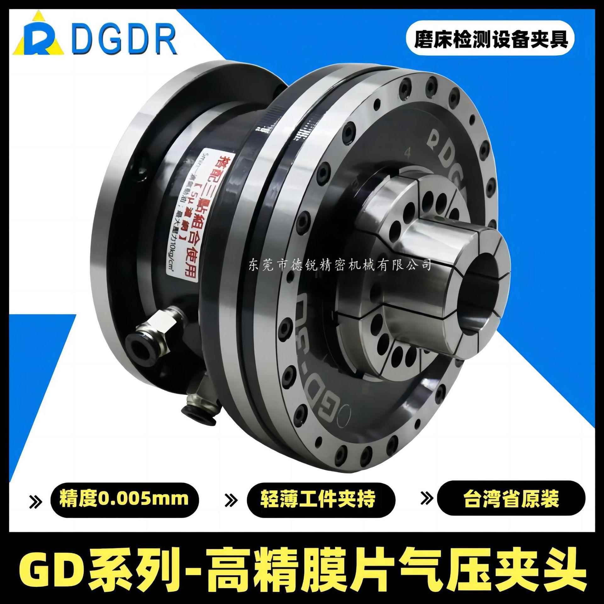 膜片气压旋转夹头GD-30外圆磨床滚珠丝杠内撑研磨，检测设备卡盘