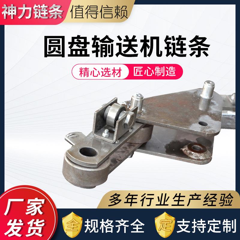 输送机链轮链条非标链条圆盘输送机链条不锈钢输送链条链板