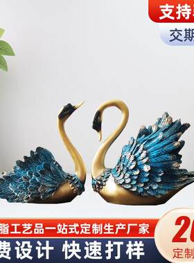 天鹅摆件酒柜欧式现代家居客厅电视柜玄关树脂工艺品摆设造型水晶