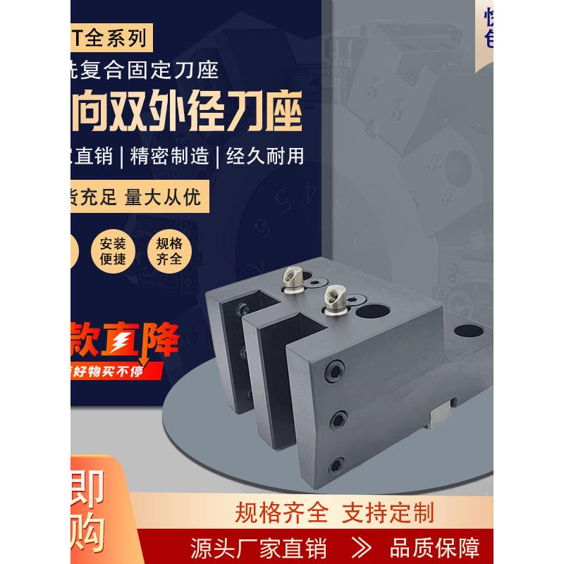 BMT40/45/55车铣覆合固定刀架单向双外径刀座外圆非标定制