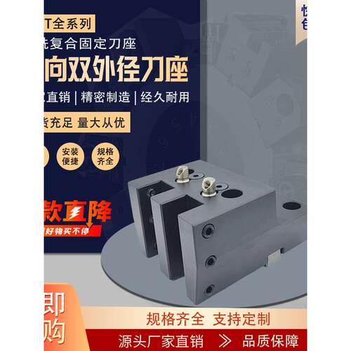 BMT40/45/55车铣覆合固定刀架单向双外径刀座外圆非标定制