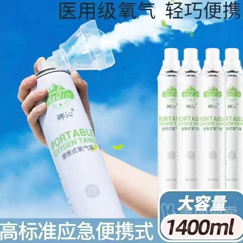 便携式氧气瓶老人孕妇专用冲氧泵