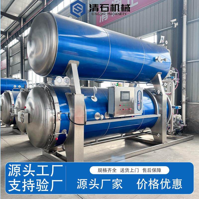 商用灭菌釜鸡蛋干素肉豆制品休闲零食杀菌锅50-800公斤可选择