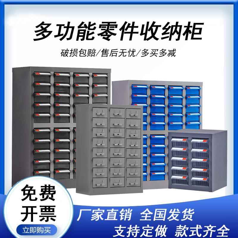零件柜抽屉式10/12/18/40抽螺丝工具柜物料元件整理柜刀具收纳柜