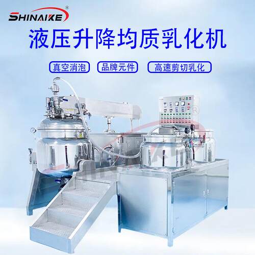 乳化机100L真空均质乳化机实验室真空乳化机膏霜乳化化妆品设备