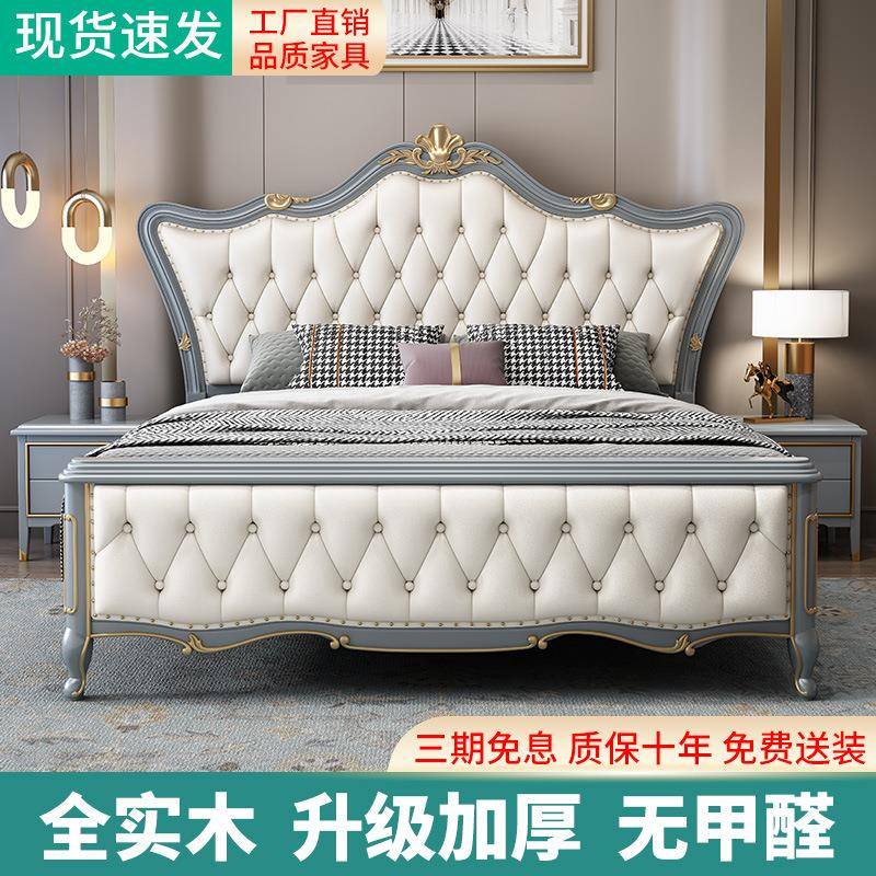 美式代轻床奢实木现简约欧式双人床.主卧婚床HYJ米法式大气床