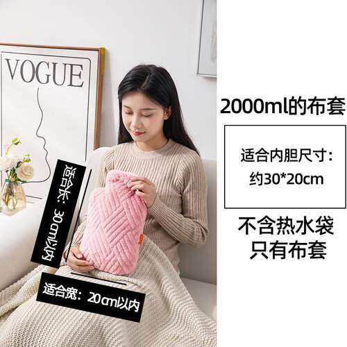 中国结毛绒暖水袋布套零售大中小号加厚绒毛热水袋外套单卖