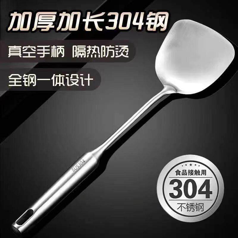 加厚304锅铲不锈钢炒菜用的勺子厨房炒菜铲加厚锅铲汤勺漏勺套装