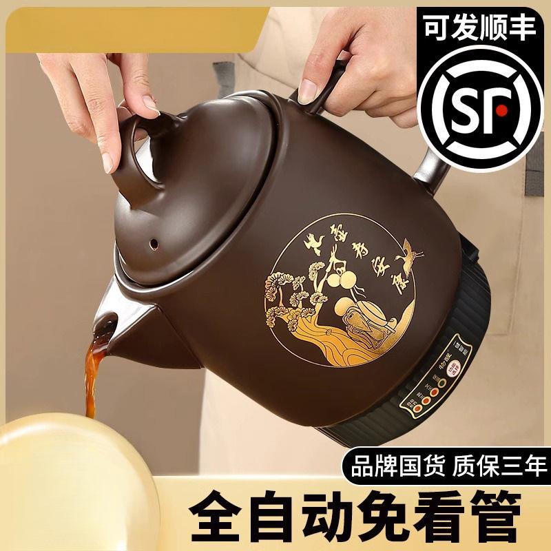 煲药家用全自动煎药壶插电熬药砂锅药罐中医炖煮煲药机陶瓷