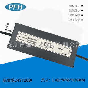 质保三年 防水电源24V100W灯带灯箱防水电源 高度30MM 超薄款
