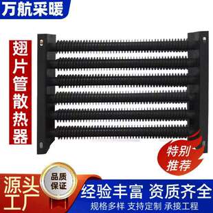 钢制高频焊翅片管散热器大棚车间翅片管换热器螺旋翅片工业暖气片