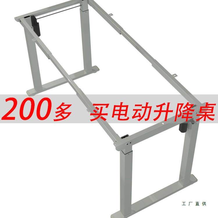 新款智能电动升降电脑桌架家用可调高度办公桌脚4腿升降桌架脚