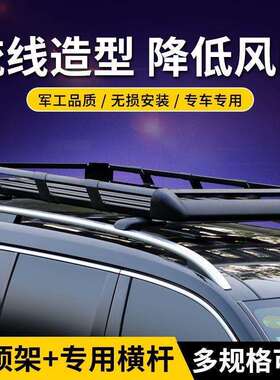 越野SV通行用车顶行李架铝金合车顶架车U载行李框VMC车顶框旅架改