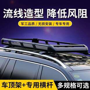 越野SV通行用车顶行李架铝金合车顶架车U载行李框VMC车顶框旅架改