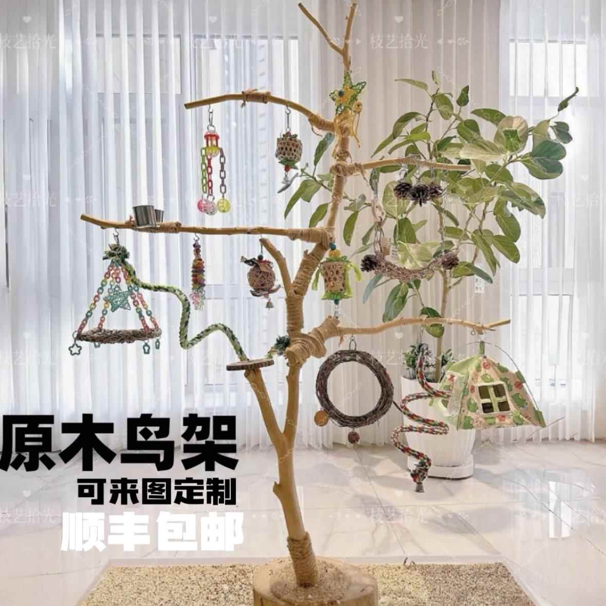 干树枝原木杈干鸟架造型鹦鹉站架去皮干枝枯木树干装饰架吊小鸟架