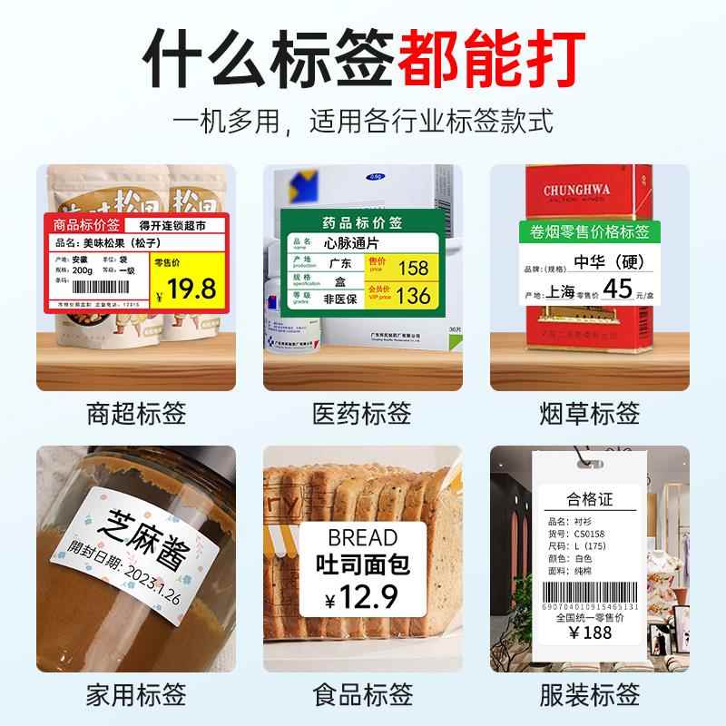 佟印立方德DP30式德佟印立S药品标签打印价机药店签医药价格商品