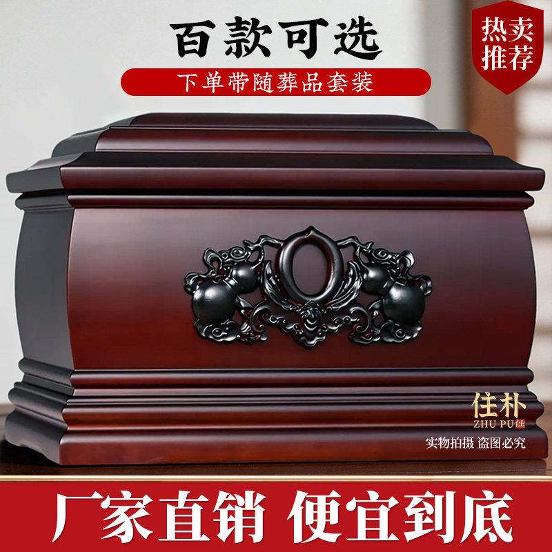骨灰盒 实木黑檀木 棺材殡葬用品火骨灰盒捐赠 专业办理代捐寿盒