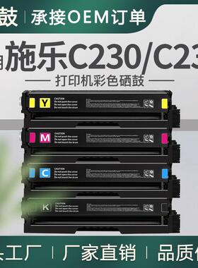 促销适用(带芯片)施乐C230硒鼓C235墨盒006R04391/92/93/94碳粉匣