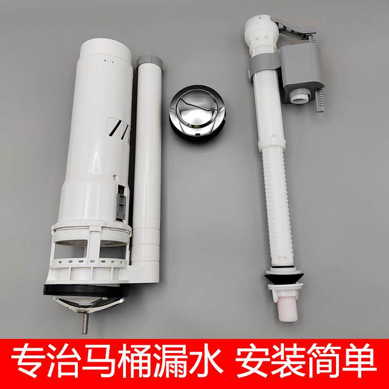 抽水马桶水箱配件排水阀进水阀通用连身坐便器上水阀出水双按下水