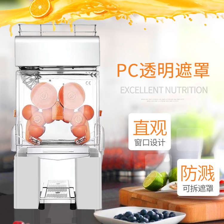 柠檬鲜橙榨汁机奶茶水果冷饮店小型榨橙汁机商用全自动剥皮榨橙机