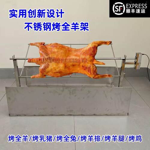 烤全羊架子电动加厚不锈钢烧烤支架户外木炭烤乳猪全兔羊排羊腿鸡
