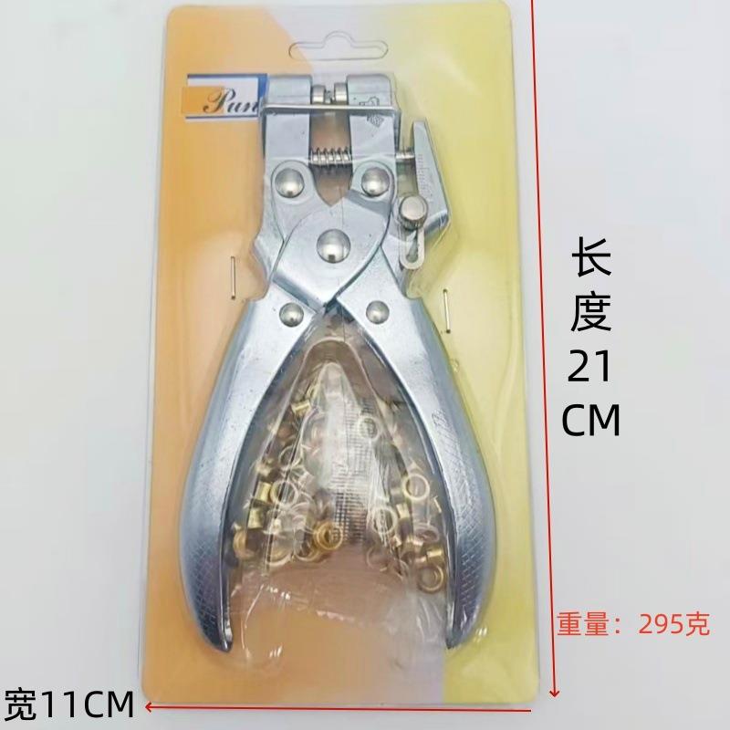 新款直销金属护圈装订器内径5mm鸡眼扣铆钉钳多功能双用活页本气