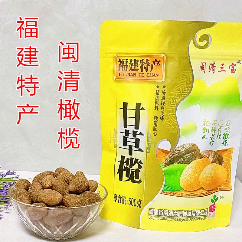福州橄榄甘草橄榄百园橄榄500克福建特产闽清橄榄果脯零食