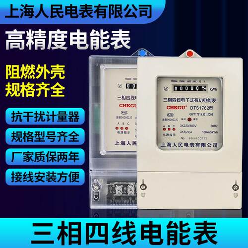 三相四线 线电能表380V电子式电表大功率100A电度表互感器式