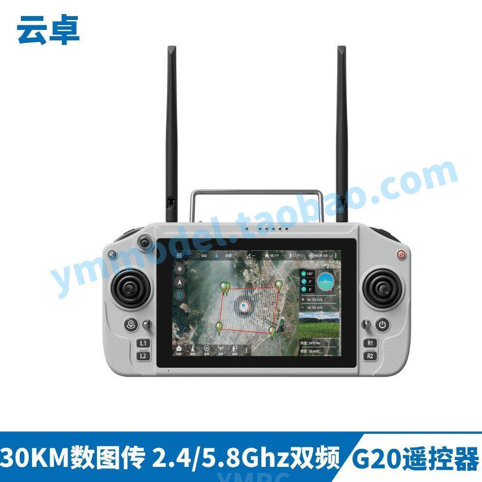 云卓G20遥控器2.4/5.8GHZ双频高清图传远距离航模无人机车船