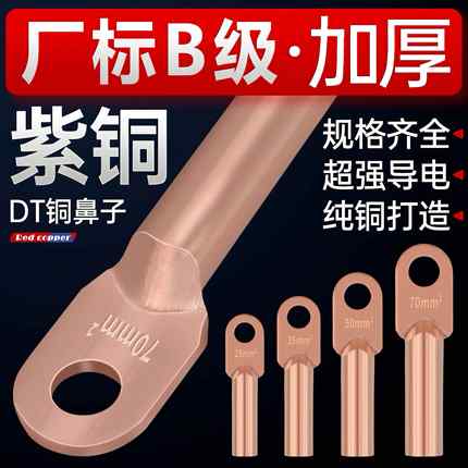 纯紫铜铜料废铜紫铜鼻子铜片铜头铜管纯紫铜包邮88vip