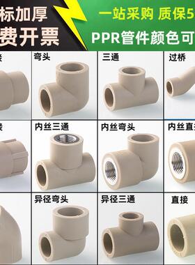 ppr水管接头灰色变径三通内丝热熔直接家装外牙加厚弯头水暖配件