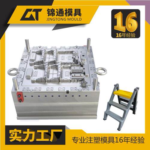 塑料折叠梯模具户外塑料折叠梯注塑模具专做塑料产品模具加工生产