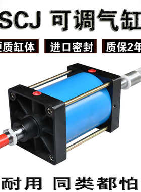 SCJ可调气缸SCJ63x100-50 SCJ50X50-50可调行程手动调节气缸SC缸
