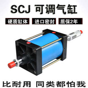 SCJ可调气缸SCJ63x100-50 SCJ50X50-50可调行程手动调节气缸SC缸