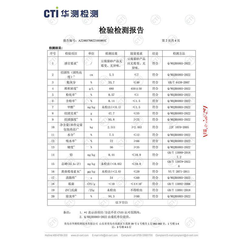 宠幸豆腐猫砂猫咪2.5kg*6袋除臭近无尘用品满10公斤20斤混合猫沙