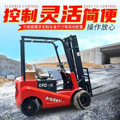 1吨电动叉车小型搬运堆车新能源叉车四轮座驾式装卸搬运推车