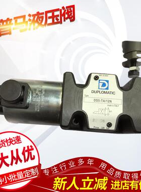 DUPLOMATIC迪普马DS5-S10/10N-D24K1