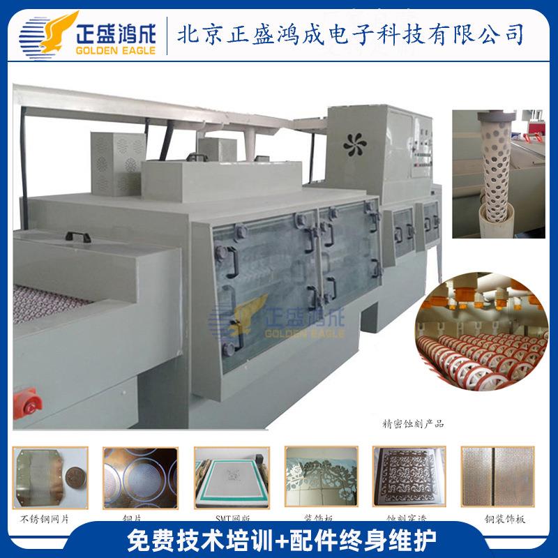 蚀刻机 JM650金属蚀刻机 PCB标牌设备厂家