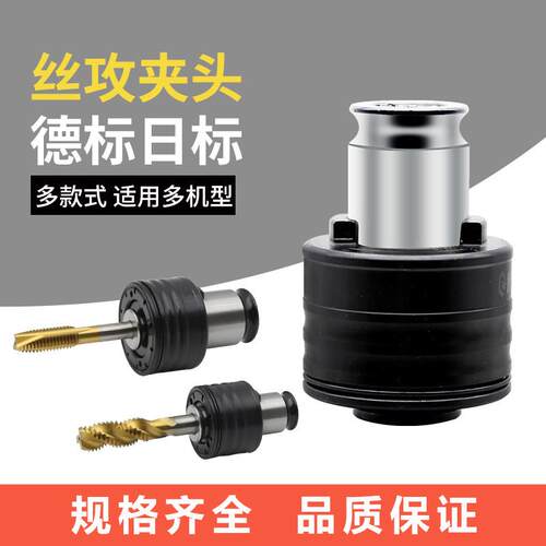 GT12GT24攻丝夹头扭力过载保护M3-M36电动气动伺服攻丝机快换螺丝