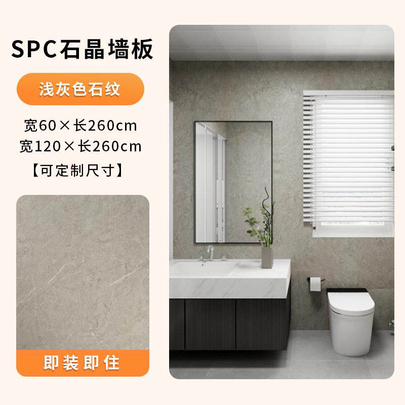 spc石晶墙板卫生间瓷砖贴石塑护墙板酒店淋浴房速装防水装饰墙板