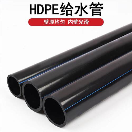 PE给水管饮用水管hdpe100级自来水管厂家1.6mpa供水管道热熔管