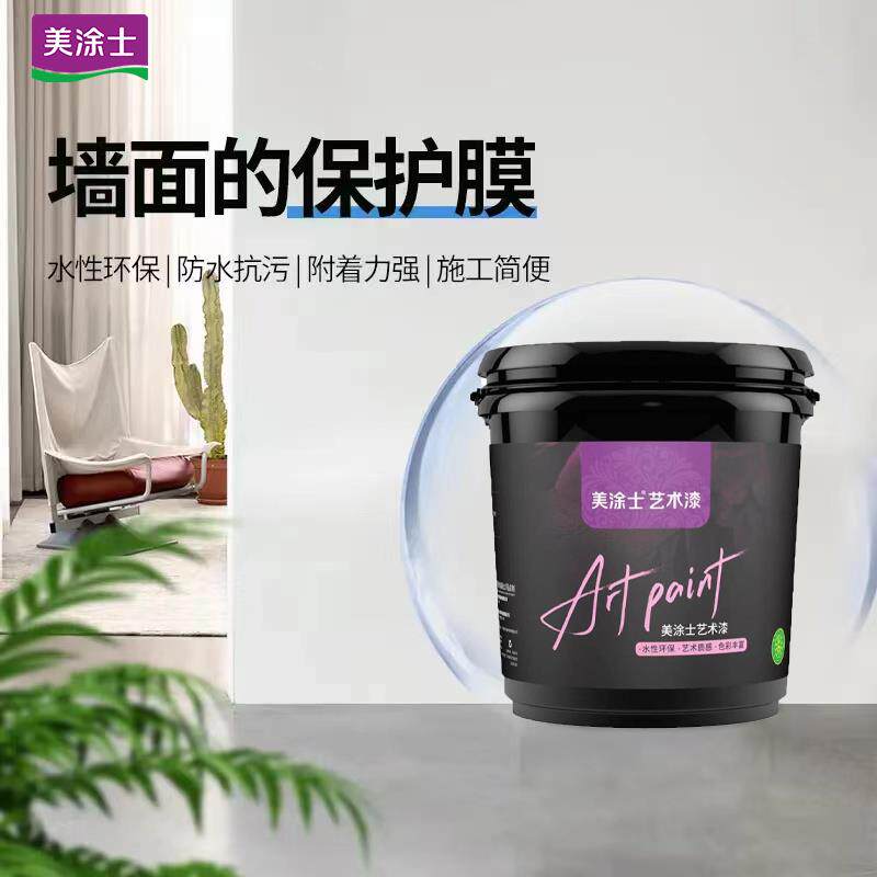 罩光漆美涂士防尘罩光漆水性净味环保内墙罩面漆