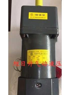 佳雪微特JIAXUE齿轮减速电子调速单相电容运转电动机100YYJ140-1