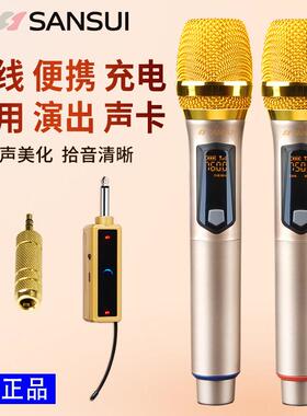 山水M21无线麦克风话筒一拖二通用家用户外k歌唱歌专业高端防啸叫