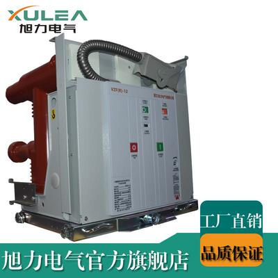 高压中置式负荷开关VZF(R)-12/125熔断器组合