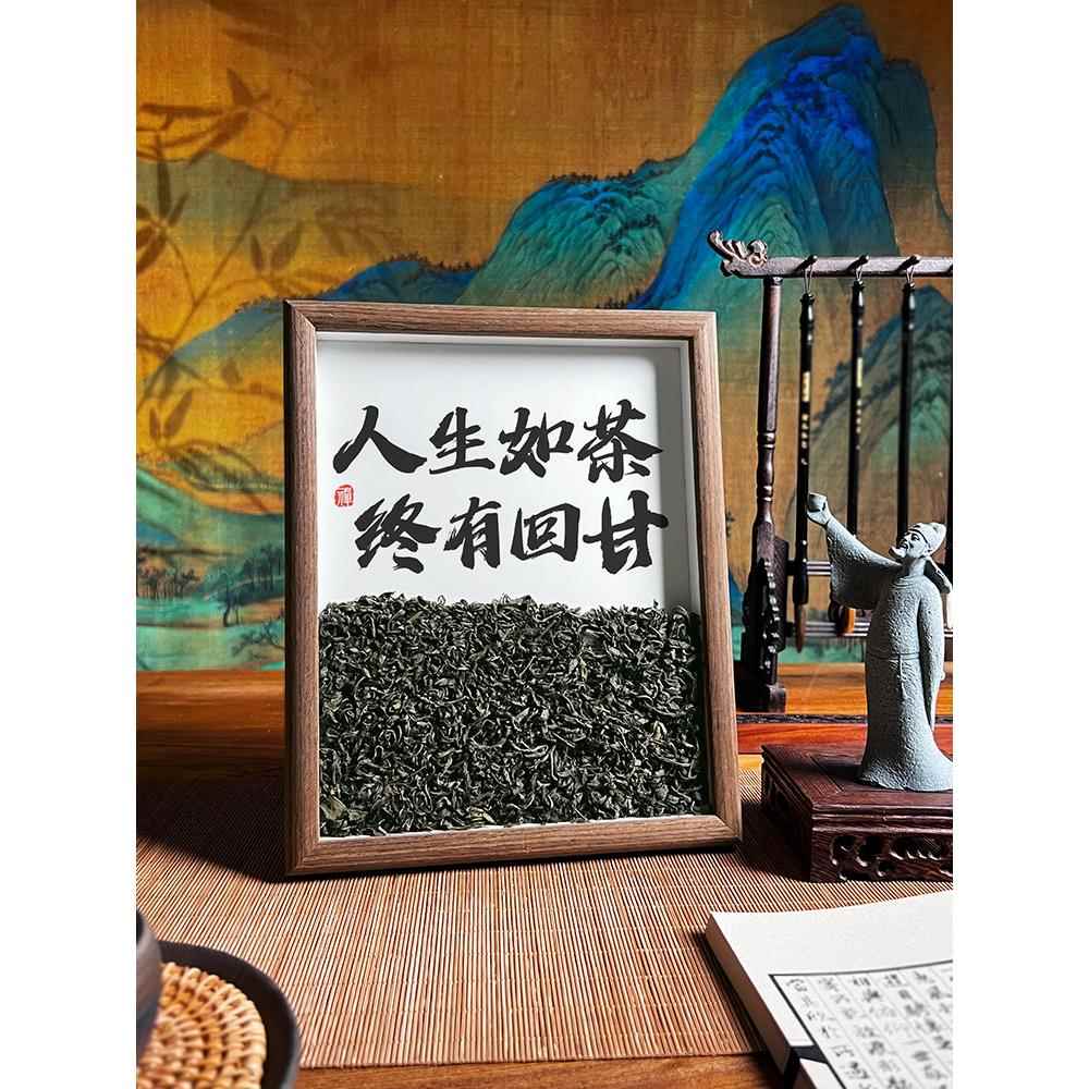 茶室桌面摆件字画国风中式客厅摆饰装饰品办公室相框摆台创意礼物